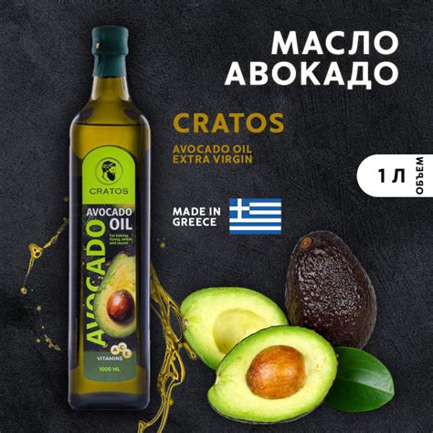 Масло авокадо extra virgin 1л - купить с доставкой по выгодным ценам в ...
