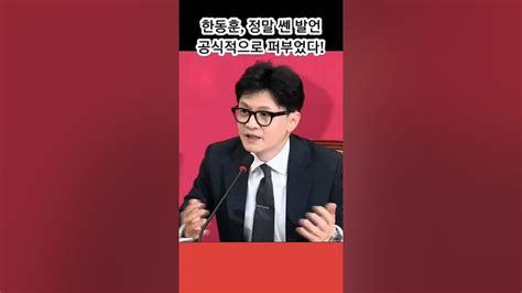 한동훈 작정하고 정면승부 걸었다 윤석열 한동훈 국민의힘 총선승리 운동권 임종석 청산 Youtube