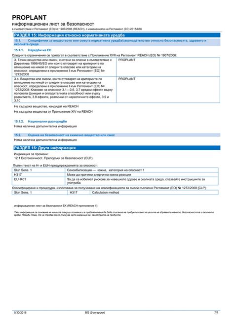 Msds Ca Proplant Bg Pdf