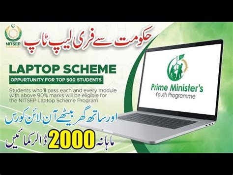 Prime Minister Youth Program Laptop Scheme 2024 NAVTTC Free Courses