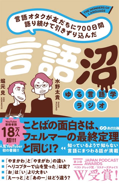 【画像・写真】若者を中心に流行！youtuber『ゆる言語学ラジオ』が生んだ“インプット奴隷合宿”の旅行スタイル「観光をせずに知識を詰め込む