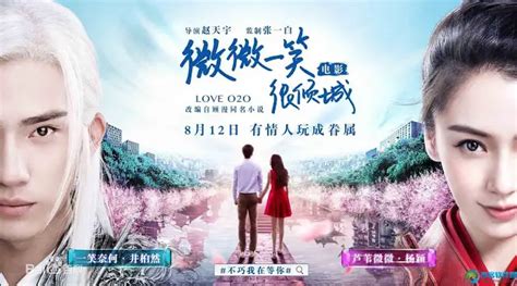 Love O2O (Movie) - DramaPanda