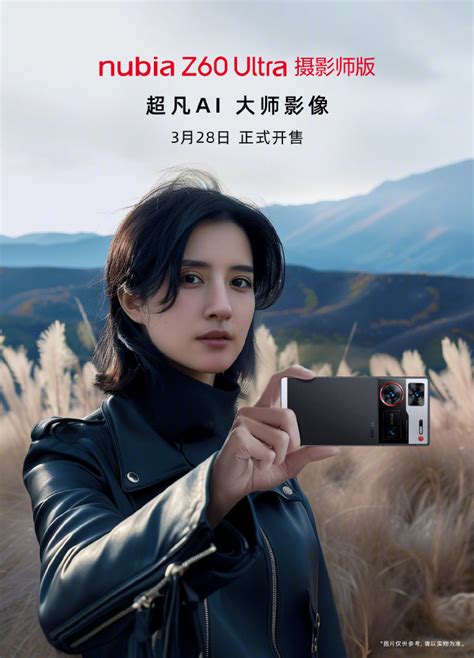 Camera Flagship Nubia Z Ultra Coming Soon As A Special Photographer