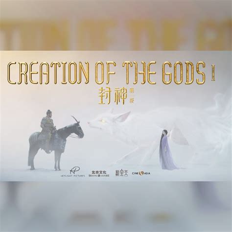 Nouvelle bande annonce: Creation Of The Gods