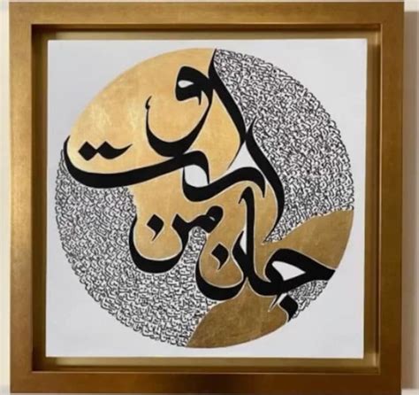 Rumi Poet Persian Calligraphy Signed And Original Handmade Etsy Uk