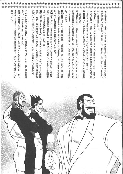 Takagari Mitsuru Uncommon Treasure Romance ANAL SAGA JP Page 5 Of 5 MyReadingManga
