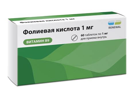 Лекарственный препарат Renewal Фолиевая кислота - «Витамин для женского ...