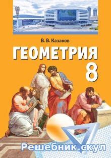 Решебник по белорусскому языку за 8 класс, Бодевич 2020