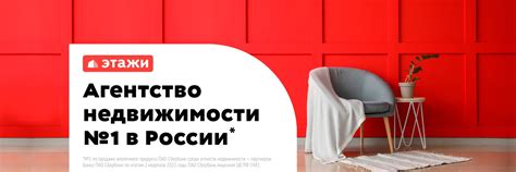 ЭТАЖИ | НЕДВИЖИМОСТЬ | КУРГАН | Филиал федеральной риэлторской компании ...