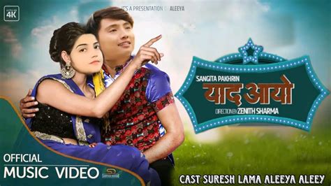 Suresh Lama Yaad Aayo Dr Aleeya Aleey Annu Chaudhary New Nepali