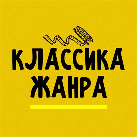 Классика жанра Youtube