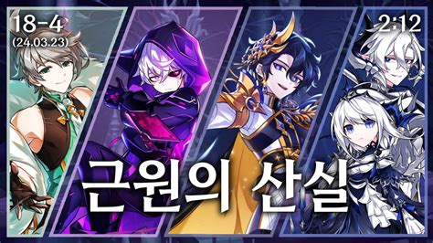 엘소드 ELSWORD KR 매드 패러독스 근원의 산실 2 12 Mad Paradox 18 4 YouTube