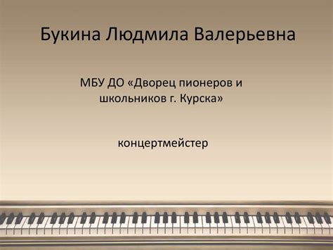 Музыкальное сопровождение занятия по классическому танцу. 3 год ...