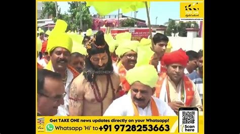 Grand Shobha Yatra Taken Out On Lord Parshuram Jayanti In Samba Youtube