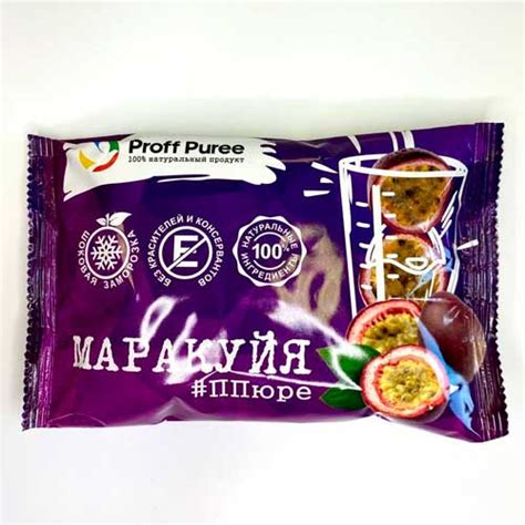 Купить Пюре Маракуйя Proff Puree, 250гр ⋆ Сладкий Дом