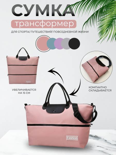 Сумка трансформер дорожная - купить с доставкой по выгодным ценам в ...