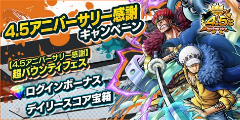 『one Piece バウンティラッシュ』に超レジェンダリーキャラ「鬼ヶ島怪物決戦 キッドandロー」が参戦！ ニュース One