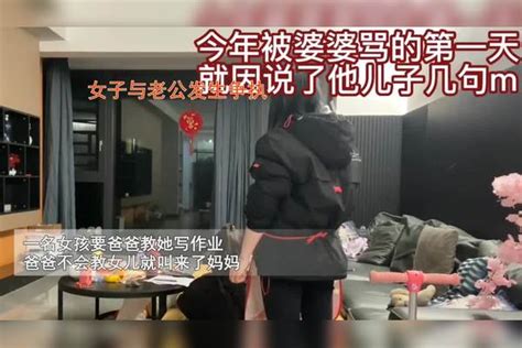 女子做家务还要教娃写作业，吐槽丈夫遭婆婆指责，丈夫反应心寒