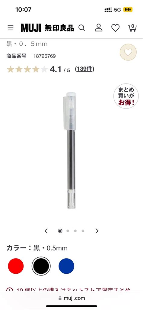 Diy Muji Pen R Supernote