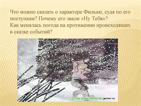 К.Г. Паустовский «Теплый хлеб» - презентация онлайн