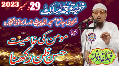 Maulana Abdul Qadir Usman Saheb Youtube