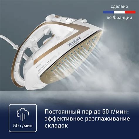 Утюг Tefal Puregliss FV8042E0, цена 7999.00 руб. в интернет-магазине ...