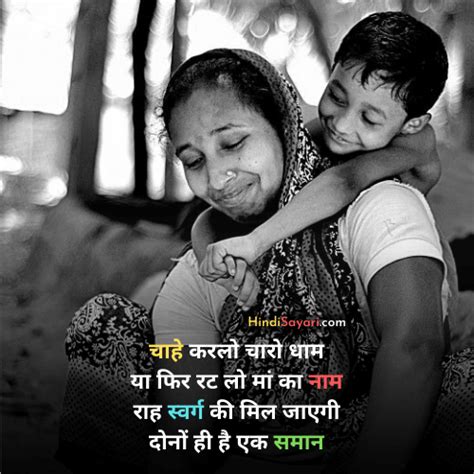 Best Status For Maa In Hindi Hindi Shayari