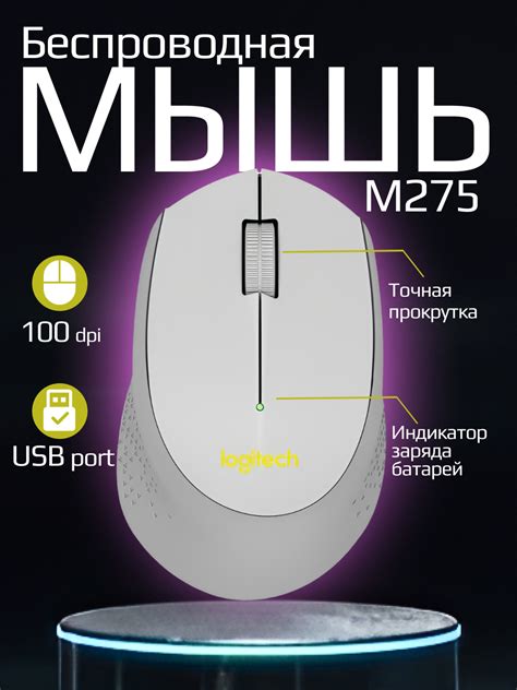 Беспроводная игровая мышь Logitech M275/ usb port, 100 dpi/ для ...