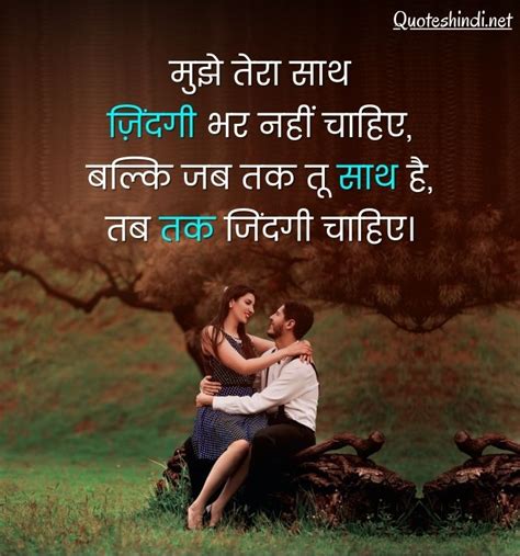 Crazy Love Quotes In Hindi Valentine Spurlock