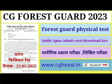 Cg Forest Guard 2023 Cg Forest Guard Physical Test Cg Forest