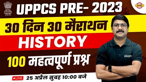 Uppcs Pre Ro Aro History Marathon Days Marathon Class