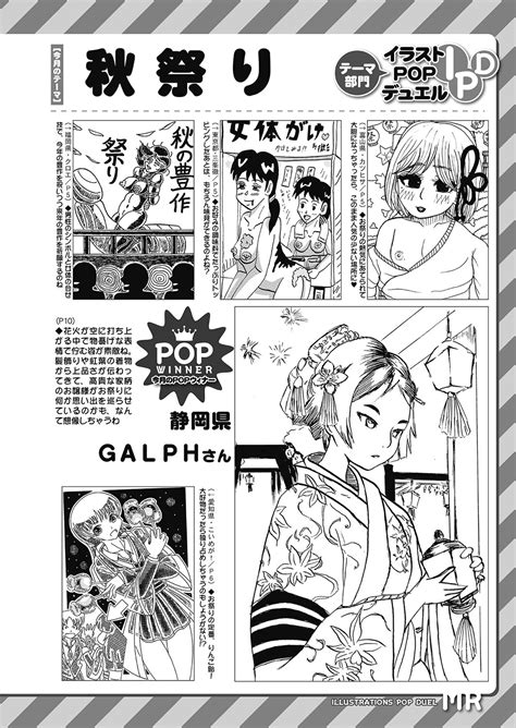 COMIC Mugen Tensei 2024 12 Page 495 Nhentai Hentai Doujinshi And Manga