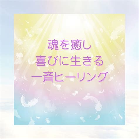 【1113蠍座満月】魂を癒し喜びに生きる一斉ヒーリング 魂の望みと繋げ奥底に眠るあなたの愛と光を引き出すアカシックレコードリーダー