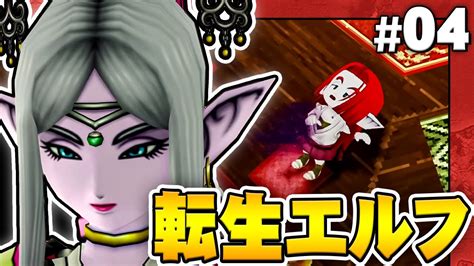 【ドラクエ10オフライン】死して生まれ変わった主人公『ドラゴンクエストx オフライン』を実況プレイpart4【dq10オフライン】 Youtube