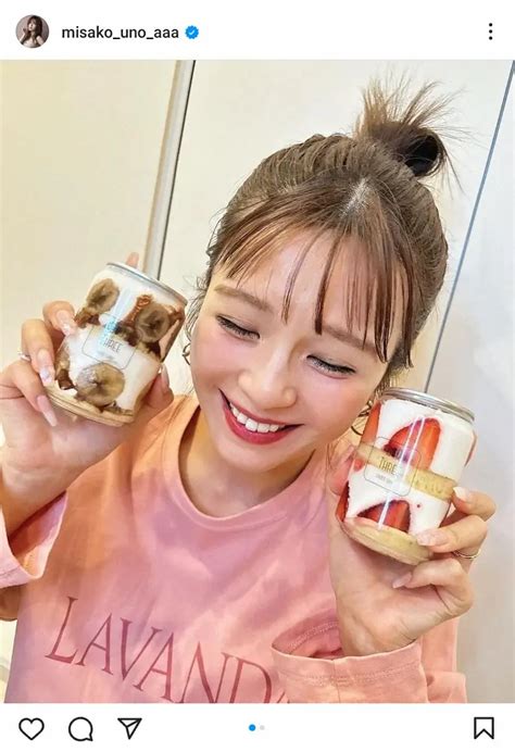 Aaa・宇野実彩子のインスタグラム（misakounoaaa）より ― スポニチ Sponichi Annex 芸能