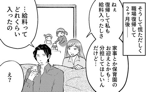 「バカにするなら仕事辞めてこい」夫の借金を一緒に返しているのに暴力的になっていく夫＜真の場合 4話＞【モラハラ夫図鑑 Vol 180】（ウーマンエキサイト）｜dメニューニュース（nttドコモ）