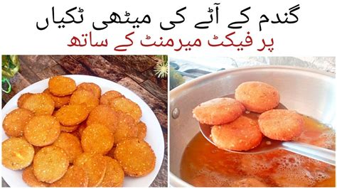 Meethi Tikiyan Recipe In Urdu Meethi Tikkiyan Rajab Special Recipe