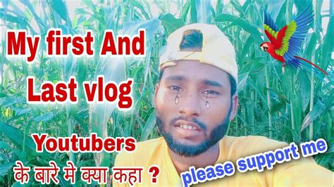 My First Vlog My First Vlog Viral Kaise Kare First Vlog On