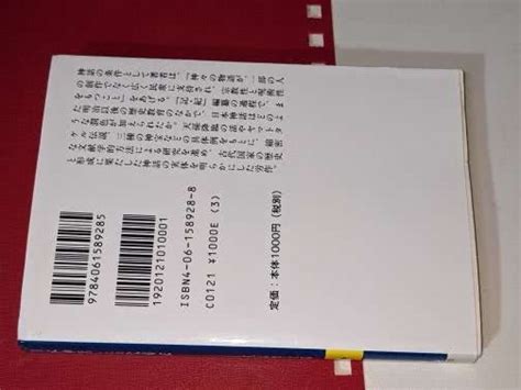 Yahooオークション 講談社学術文庫 日本神話と古代国家（直木孝次郎