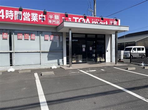 郡山市の開店閉店 号外net ピックアップ！福島県