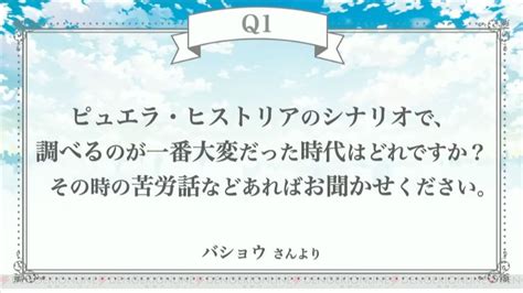 ＜画像525＞『マギレコ』6周年イベント“magia Day 2023”レポート。朗読劇、ゲーム開発秘話、『魔法少女まどかマギカ