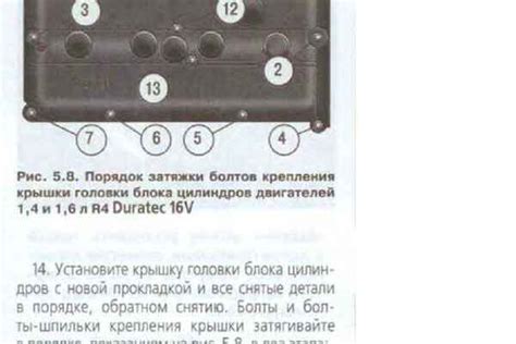 Порядок затяжки гбц ваз 2109 8 клапанов motors-avto.su