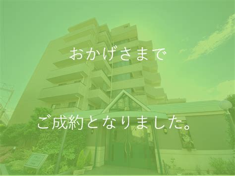 大倉山北パーク・ホームズ弐番館 おかげさまでご成約となりました。｜株式会社ユナイテッドスタイル