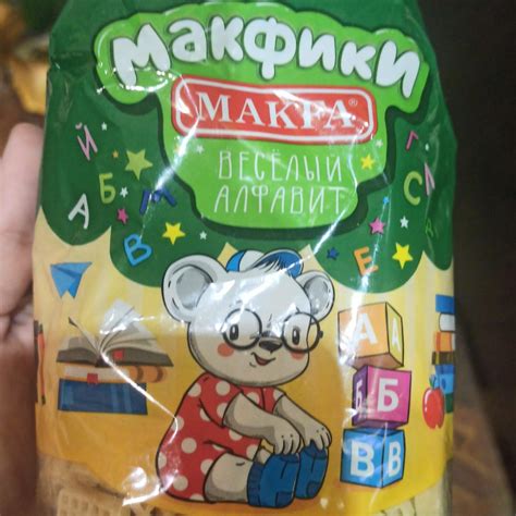 Макфики весёлый алфавит Makfa - калорийность, пищевая ценность ⋙ ...