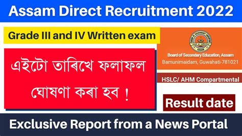 Assam Direct Recruitment Exam 2022 Assam Direct Recruitment Result