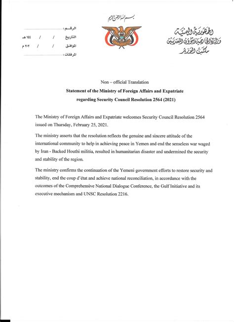 Statement By The Ministry Of Foreign Affairs And Expatriates On Unsc Resolution 25642021