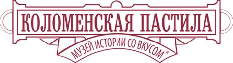 Коломенская пастила – Музей истории со вкусом