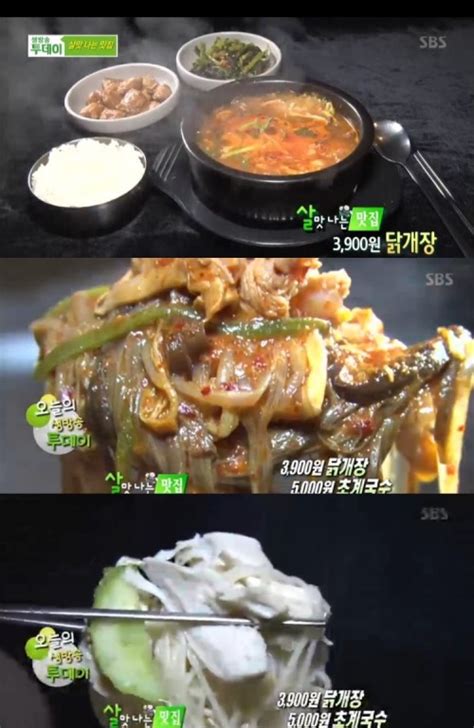 ‘생방송투데이 3900원 닭개장·5000원 초계국수 맛집 ‘마시마루 맛 비결과 위치는 아시아투데이