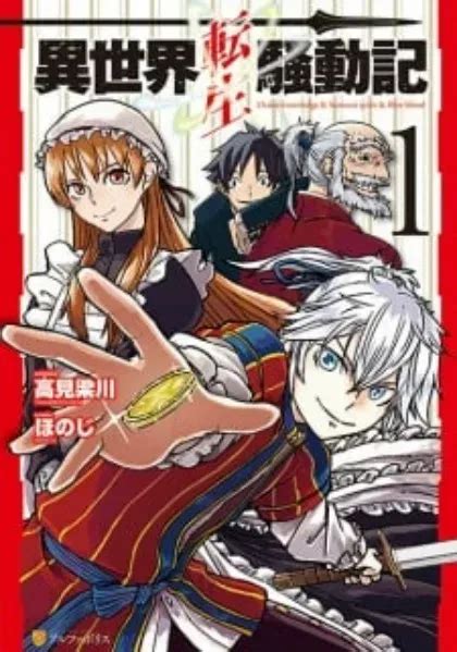 10 mangás parecidos Isekai Tensei Soudouki Pousada Nerd