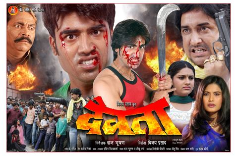 Devta Movie Wallpaper - Bhojpuri Songs PK ! Bhojpuri Movie Album Songs ...